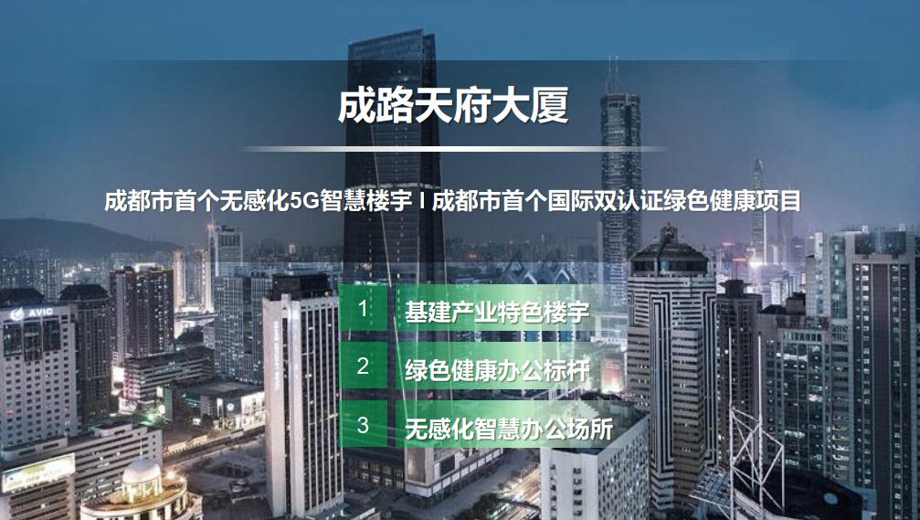成都路橋，總部南拓落子 ！