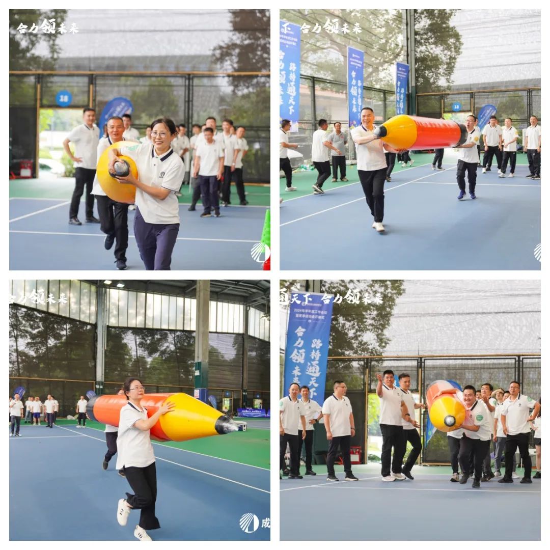 開幕！成都路橋2024年夏季運動會