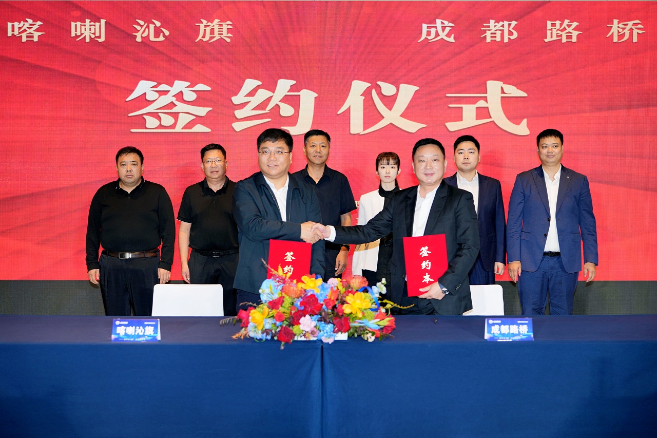 公司董事長(zhǎng)林曉晴會(huì)見(jiàn)喀喇沁旗委書(shū)記、政府旗長(zhǎng)趙延宏一行并舉行工作交流座談會(huì)和簽約儀式